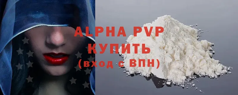 A-PVP VHQ  Пугачёв 