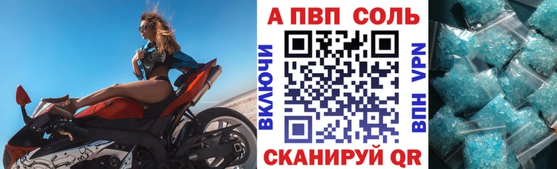 купить наркотики сайты  Пугачёв  ОМГ ОМГ маркетплейс  Альфа ПВП VHQ 