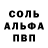 A-PVP Соль Rief Cannel