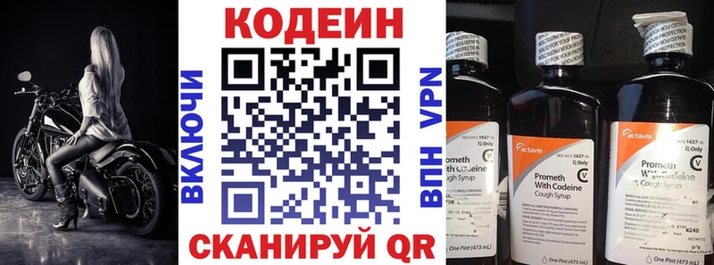 Кодеин напиток Lean (лин)  купить наркотик  KRAKEN ONION  Пугачёв 