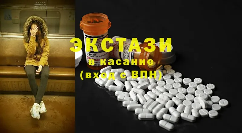 Экстази 280 MDMA  Пугачёв 