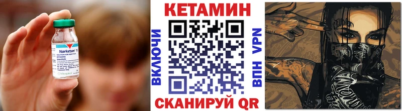 КЕТАМИН ketamine  Пугачёв 